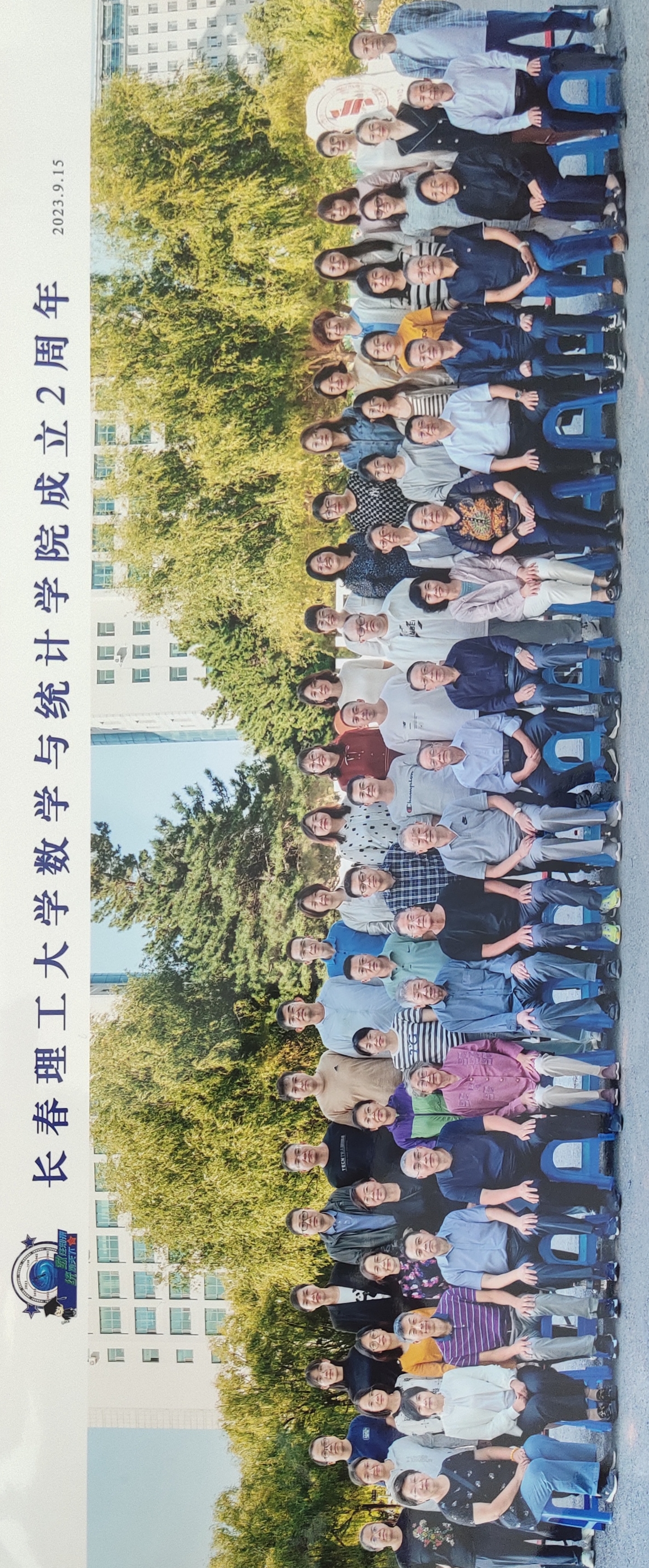 学院成立两周年（茶话会）集体合影.jpg